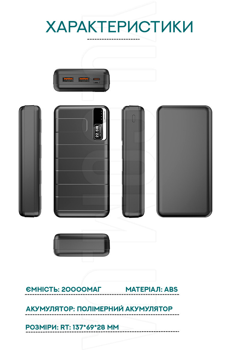 Потужний Powerbank 20000мАг KP KP-22 Потужний Powerbank 20000мАг KP KP-22